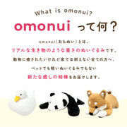omonui おもぬい ぬいぐるみ 2kg 重い ずっしり重い あひる パンダ 柴犬 ずっしり重い 大人向け 動物 アニマル ペット もふもふ ふわふわ 抱きしめ 癒しグッズ かわいい インテリア ぬい活 ギフト プレゼント 誕生日