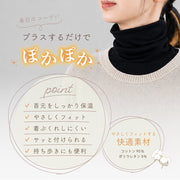 ふわのびコットン付けタートルネック