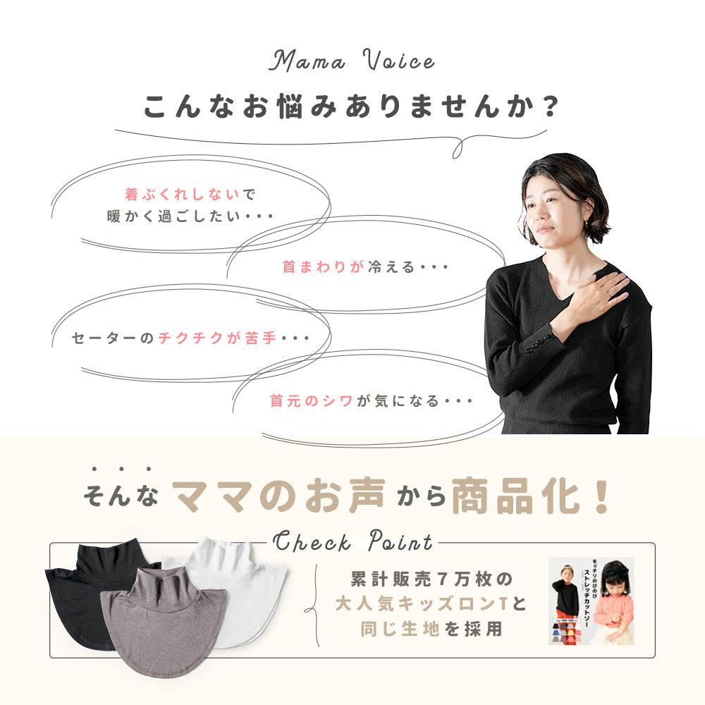 つけ襟 タートルネック ハイネック コットン 綿 無地 商品画像2
