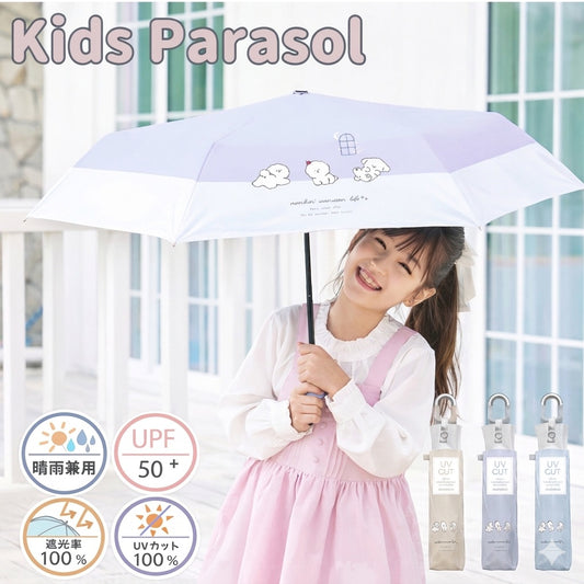 キッズ折りたたみ日傘 UV のんびりわんこ カラビナ付き 折り畳み傘 晴雨兼用 商品画像