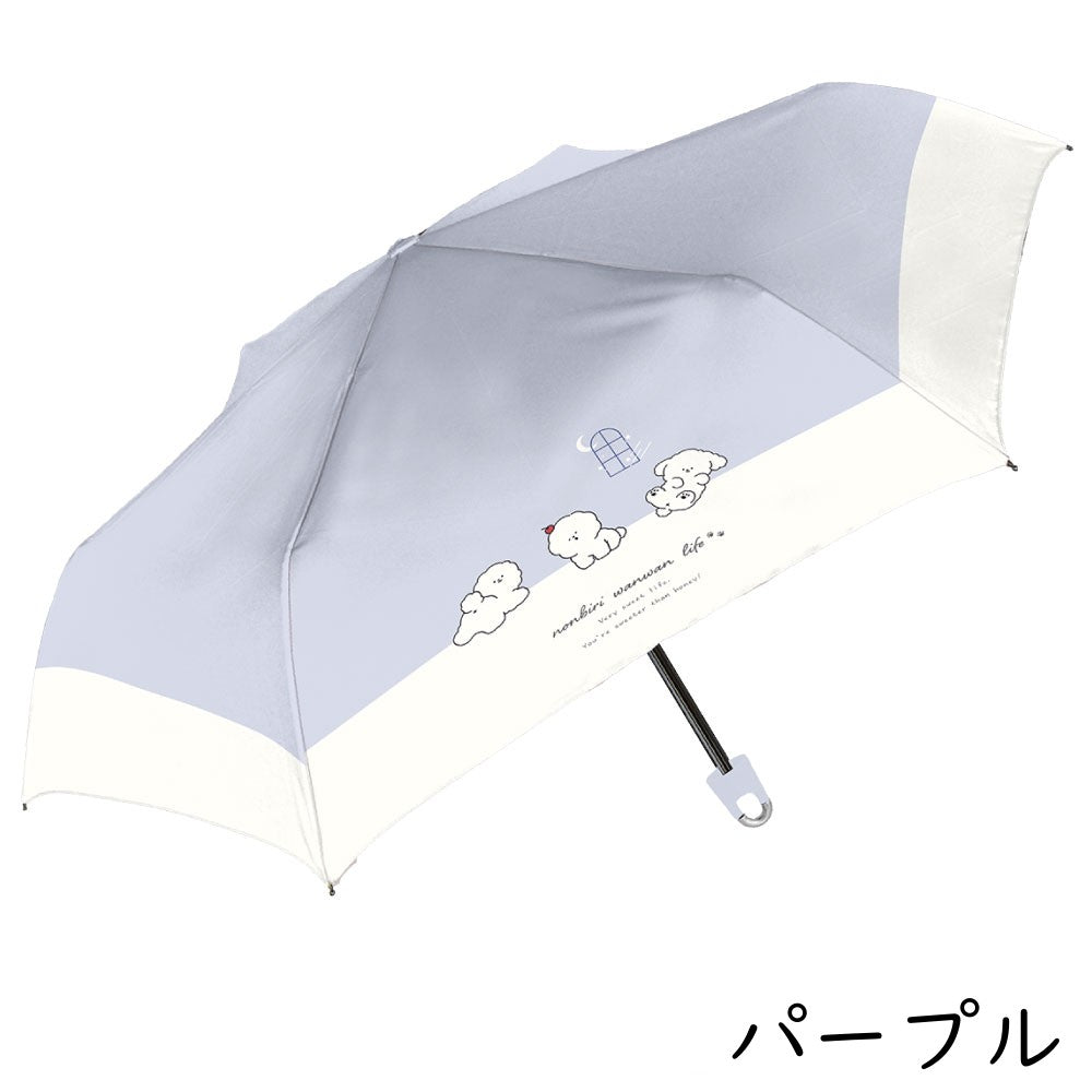 キッズ折りたたみ日傘 UV のんびりわんこ カラビナ付き 折り畳み傘 晴雨兼用 商品画像3