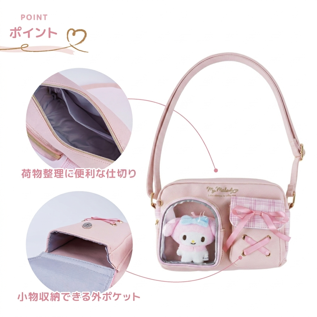 サンリオキャラクターズ ぬいぐるみ付ショルダーバッグ シナモロール クロミ マイメロディ 斜め掛け 商品画像2