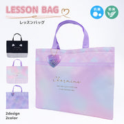 Coboca+ 抗菌防臭レッスンバッグ ネコミミ 猫耳 ハートチャーム キーホルダー グラデーション レインボー パステル チェック 女の子 男の子 学校 幼稚園 保育園 学童 入学 入園