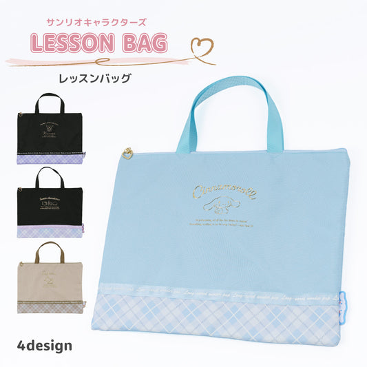 サンリオキャラクターズレッスンバッグ クロミ シナモロール ポチャッコ マイメロディ キティ 商品画像