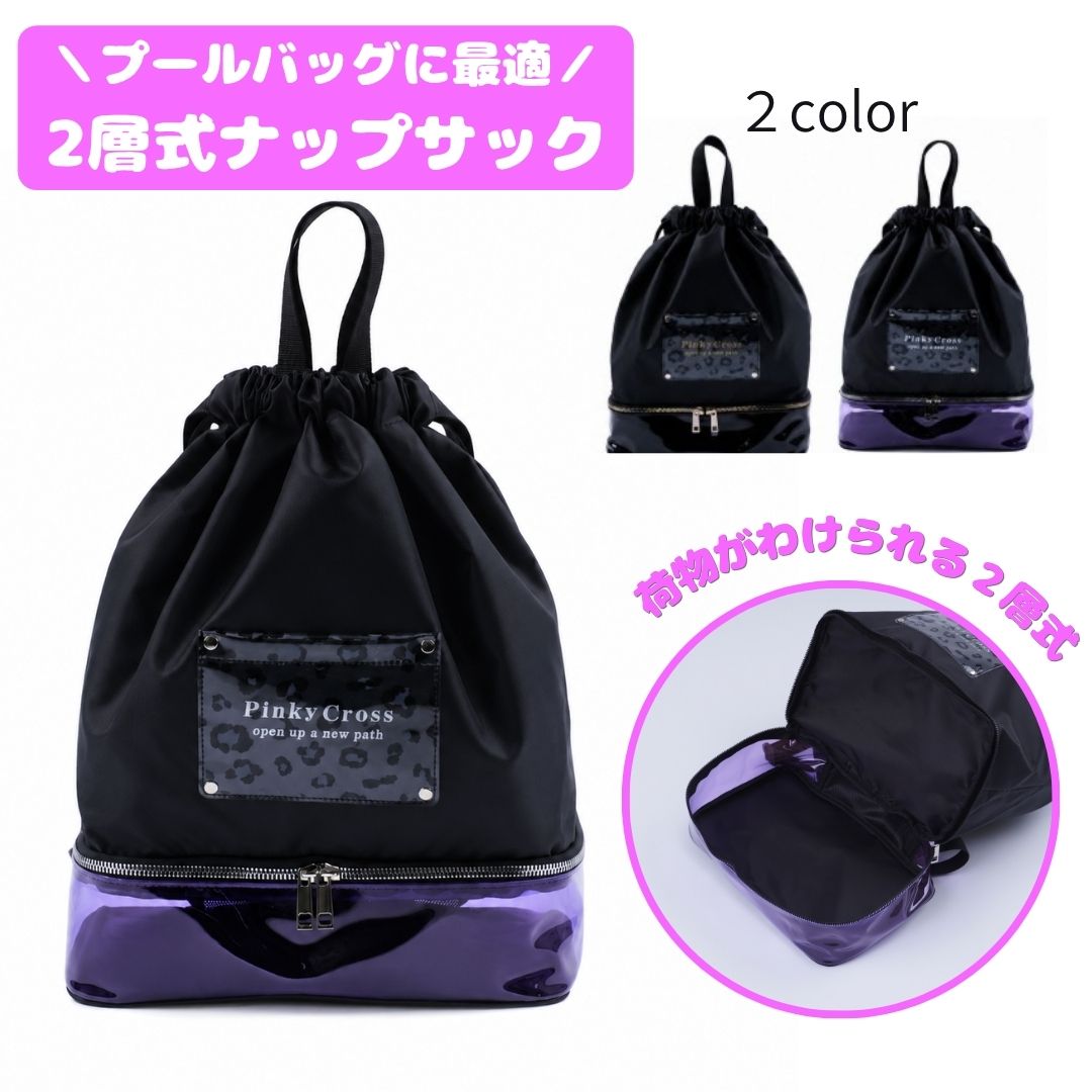 Coboca+ヒョウ柄ポケット2層式ナップサック プールバッグ キッズ 女の子 リュックサック ナップザック 商品画像