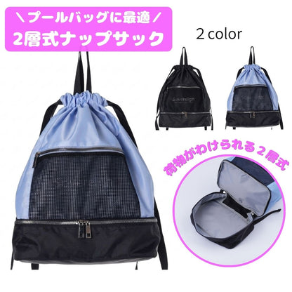 Coboca+メッシュポケット2層式ナップサック キッズ 女の子 リュックサック ナップザック スイミング 商品画像