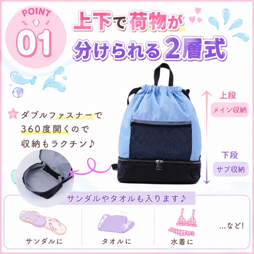 Coboca+メッシュポケット2層式ナップサック キッズ 女の子 リュックサック ナップザック スイミング 商品画像2