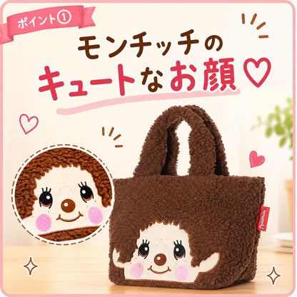 モンチッチランチバッグ 保冷トートバッグ お弁当袋 保温 保冷 幅広マチ 商品画像2