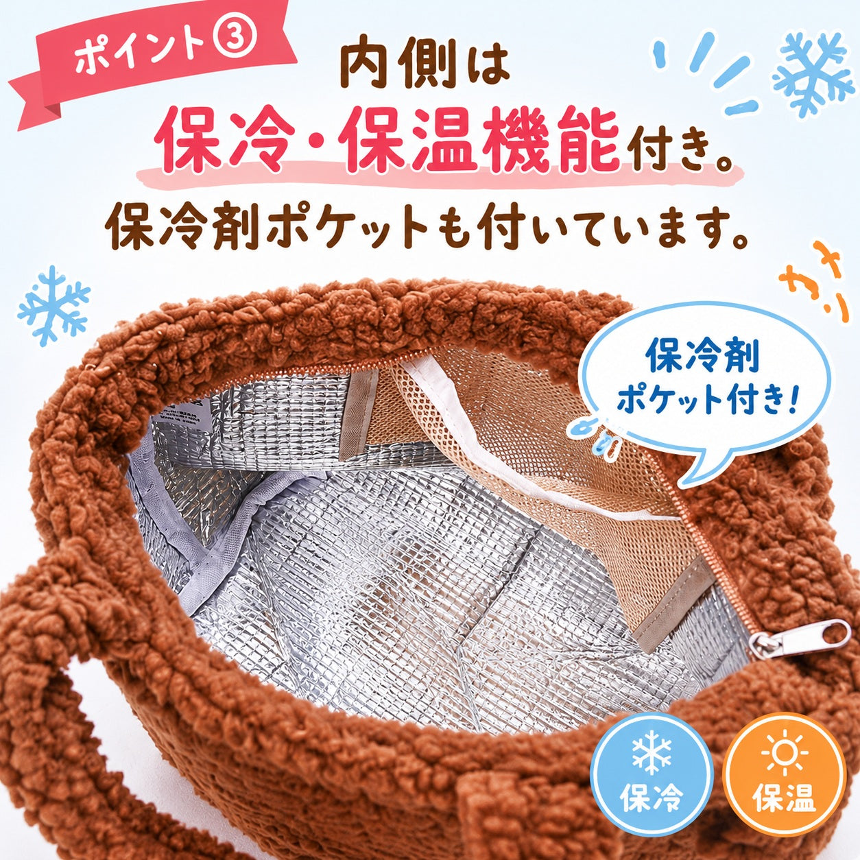 モンチッチランチバッグ 保冷トートバッグ お弁当袋 保温 保冷 幅広マチ 商品画像4