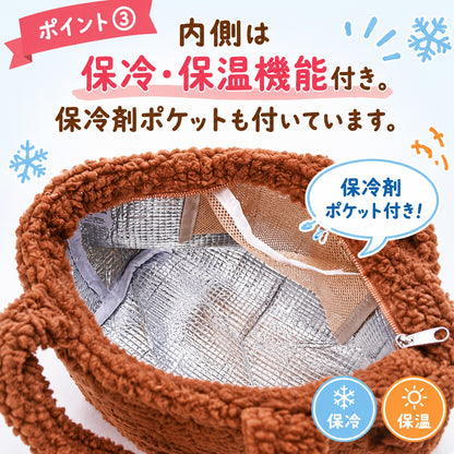 モンチッチランチバッグ 保冷トートバッグ お弁当袋 保温 保冷 幅広マチ 商品画像4