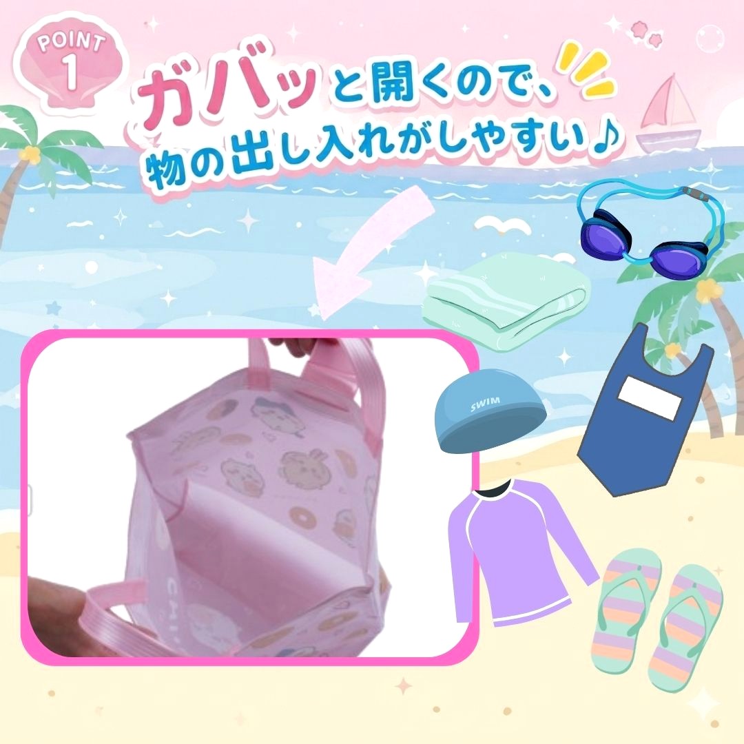 ちいかわプールバッグ ビニールバッグ スイミングバッグ 水泳バッグ キッズ 子供 商品画像2