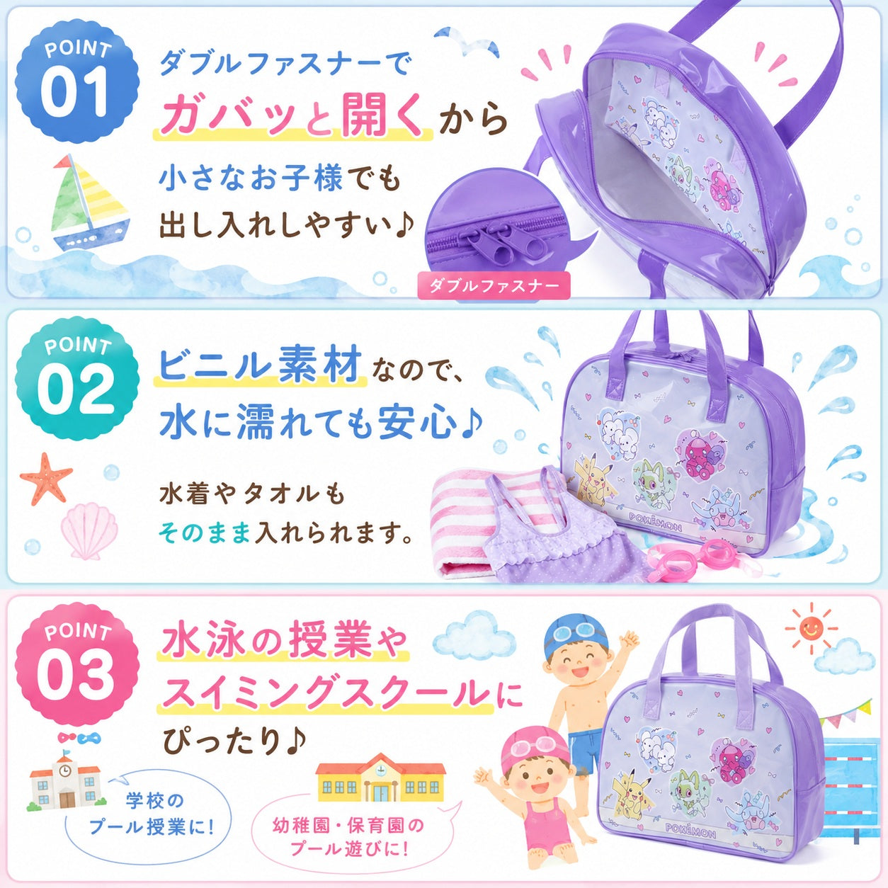 ポケモンボストン型プールバッグ ビニールバッグ スイミングバッグ 水泳バッグ ボストンバッグ キッズ 商品画像2