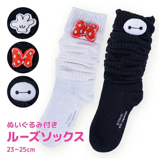 ぬいぐるみ付ルーズソックス 23～25cm ディズニー ミッキー ミニー ベイマックス 商品画像