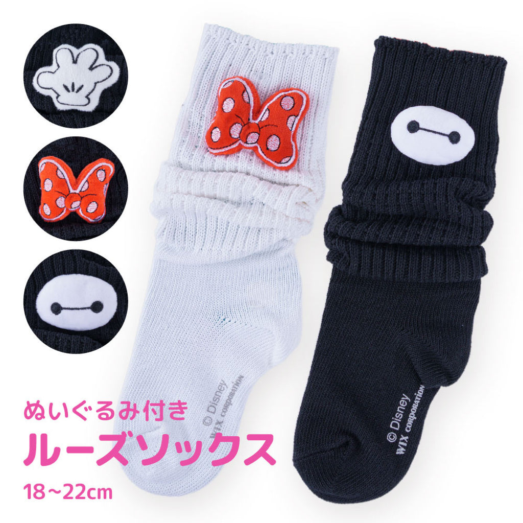 ぬいぐるみ付キッズ用ルーズソックス 18～22cm ディズニー ミッキー ミニー ベイマックス 商品画像