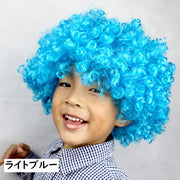 カラーアフロウィッグ カツラ かつら レディース メンズ 大人 子供 キッズ パーティ レインボー コスプレグッズ ハロウィン 変装 コスプレ 仮装 衣装 イベント 二次会 男女兼用